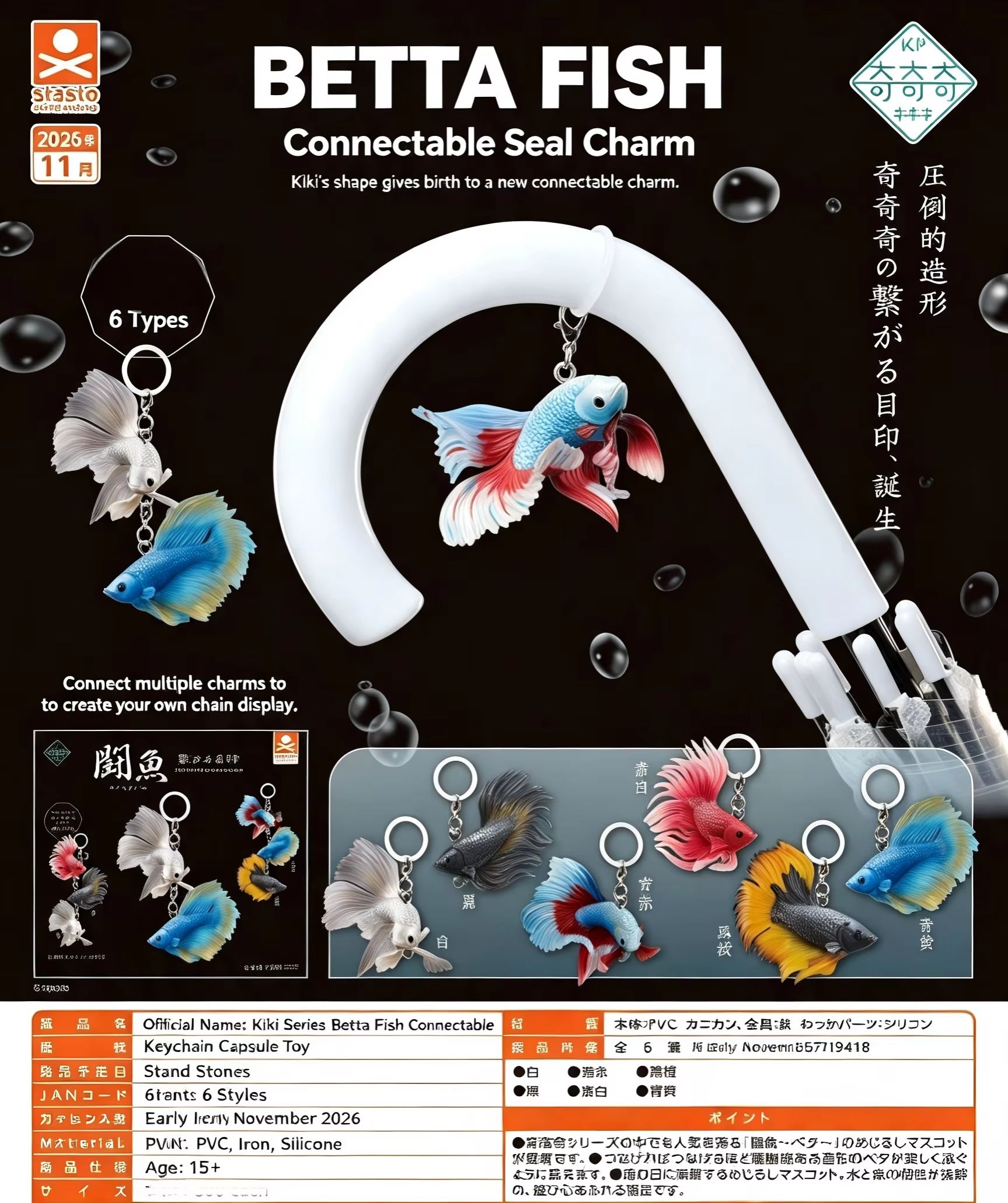 12월 사전 판매 스타소 캡슐 토이 귀여운 베타 물고기 - Capsule Toy Gashapon 리뷰 및 가격